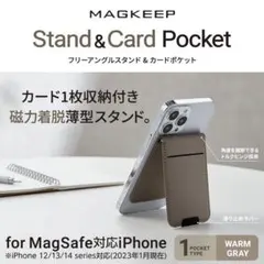 magsafe カードケース スマホスタンド