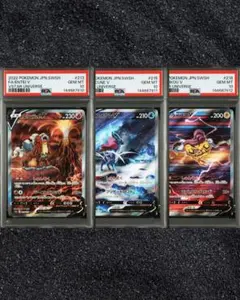 PSA10 連番】エンテイV スイクンV ライコウV SAR 三犬 ② - メルカリ