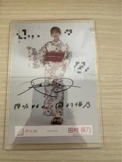 2025年最新】田村保乃 サインの人気アイテム - メルカリ