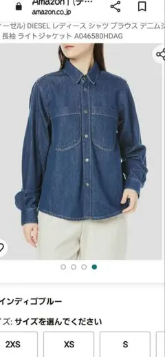 ディーゼル　DIESEL　バックコンシャスデニムシャツ　Ｓて