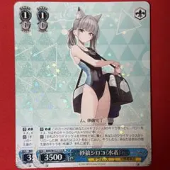 【おまけ付き】砂狼シロコ 水着 SP サイン ヴァイスシュヴァルツ 2026年最新】砂狼シロコ（水着） ヴァイスの人気アイテム - メルカリ
