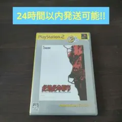 PS2 絶体絶命都市