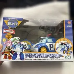 いそいでレスキューRCポリー　ロボカーポリー　ラジコン