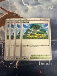 【ポケカ】活力の森 4枚 セット まとめ
