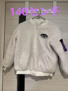 シスタージェニー　ボアアウター　140センチ