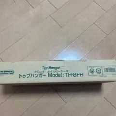 DeLonghi デロンギ トップハンガー TH-8FHのサムネイル