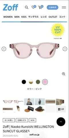 6月28日まで限定価格】Zoff | Naoko Kuroishi サングラス - メルカリ