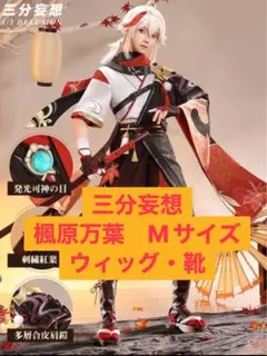 三分妄想 Mサイズ フルセット コスプレ衣装 ウィッグ付き 原神 ナヒーダ 三分妄想 Mサイズ フルセット 三分妄想 ナヒーダ