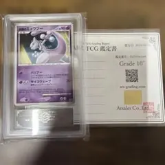 2026年最新】ARS10ミュウツーの人気アイテム - メルカリ