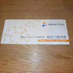 2026年最新】相鉄株主優待の人気アイテム - メルカリ