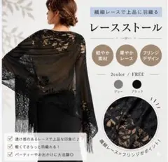 大判ストール　羽織り　黒 紫外線 冷房対策 フォーマル 着物 結婚式 レースのサムネイル
