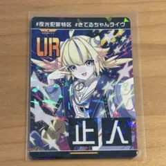 コンパス リアルURカード 非売品 リベレーション☆ルルカ リベルル