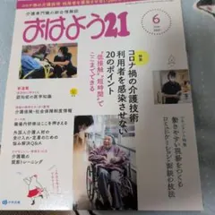 2025年最新】おはよう21の人気アイテム - メルカリ