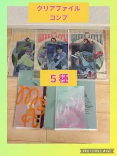 Mrs. GREEN APPLE 一番くじ F賞 クリアファイル コンプ