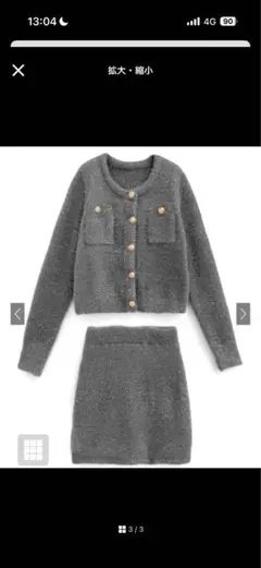 ラメフェザーニットカーディガン×ミニスカートセットアップ[kz617]