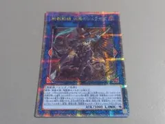 遊戯王 鉄獣戦線 凶鳥のシュライグ 25thシークレットレア 白の物語