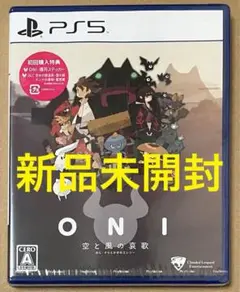 新品未開封 ONI 空と風の哀歌 オニ 鬼 PS5版
