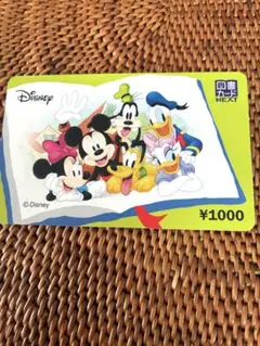 使用済 ディズニー 図書カード 1000円分