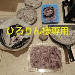 ひろりん様専用