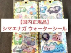 【国内正規品】 クラックス キラキラウォーターインシール シマエナガ 2枚セット