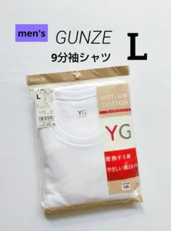 GUNZE　グンゼ　YG　9分袖シャツ　丸首ホットオンコットン　L　肌着　白