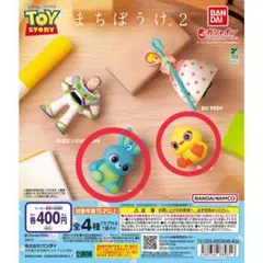 トイストーリーまちぼうけ2 Ducky・Bunny