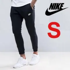 【新品未使用!!】ナイキ フレンチテリー ジョガーパンツ ブラック S