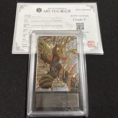 フュージョンワールドFB02-139 ベジット scr psa10 五連番 - メルカリ
