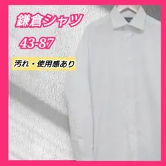 鎌倉シャツ ワイ メンズ 長袖 白 ストライプ LL? 大きいサイズ 紳士服