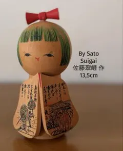 2026年最新】佐藤翠 こけしの人気アイテム - メルカリ