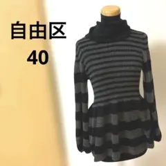 タートルネック ニット