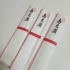 博多祇園山笠　中洲流　お扇子 3本セット