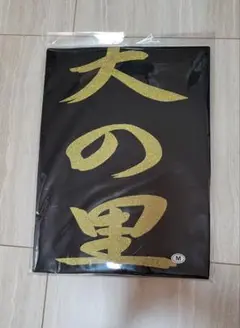 大の里 金色プリント黒 Tシャツ M