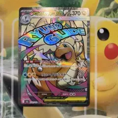 ポケモンカード　ポケカ　メガドリーム　メガカイリューex　MA ②