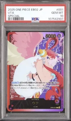 PSA10　ウタ　リーダーパラレル　アニメ　金　金文字　EB02