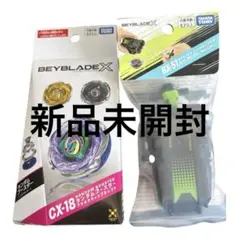 ベイブレードX CX-18 ブラキオウィップセレクト2個 ストリング