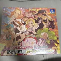 シンジュ団スペシャルセット シュリンク付き