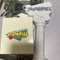なにわ男子 LIVE TOUR 2023 POP MALL ペンライト