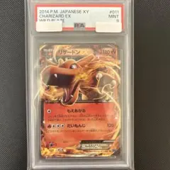 PSA9 カイリューEX RR XY3 ライジングフィスト 069/096 - メルカリ