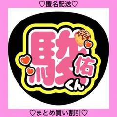 2026年最新】うちわ屋さんの人気アイテム - メルカリ
