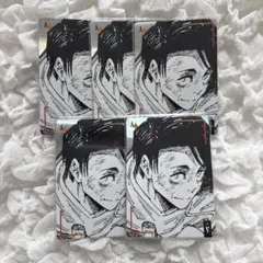 呪術廻戦 乙骨憂太 ギラギラトランプ 原作絵 ジャンプショップ カード ◇A