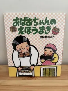 2025年最新】野村たかあきの人気アイテム - メルカリ