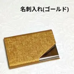 名刺入れ ゴールド ユニセックス カード入れ カードケースのサムネイル