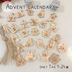 アドベントカレンダー