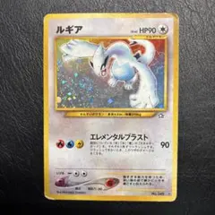 2025年最新】ルギア 旧裏 ポケモンカードの人気アイテム - メルカリ