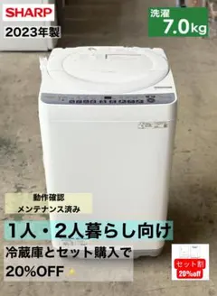 SHARP 縦型洗濯機 ES-T716-C 2024年製 7kg 送料無料 - メルカリ