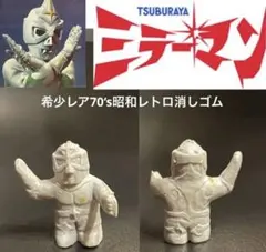 ミラーマン鉛筆削り 未開封 当時物 円谷プロ - メルカリ