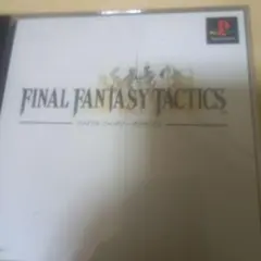 ファイナルファンタジータクティクスps1