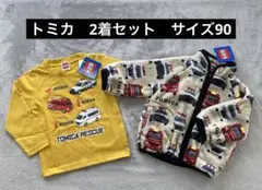 トミカ　【新品】タグ付き　長袖Tシャツ&フリース　サイズ90
