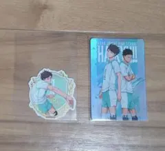 ハイキュー！！　青葉城西　及川徹　岩泉一　ステッカーとカードセット